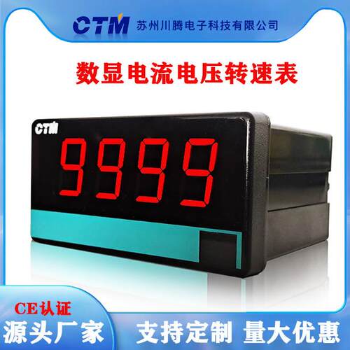 现货川腾电子ATM-PR-A5-N-A，4-20mA输入，数显直流电流表