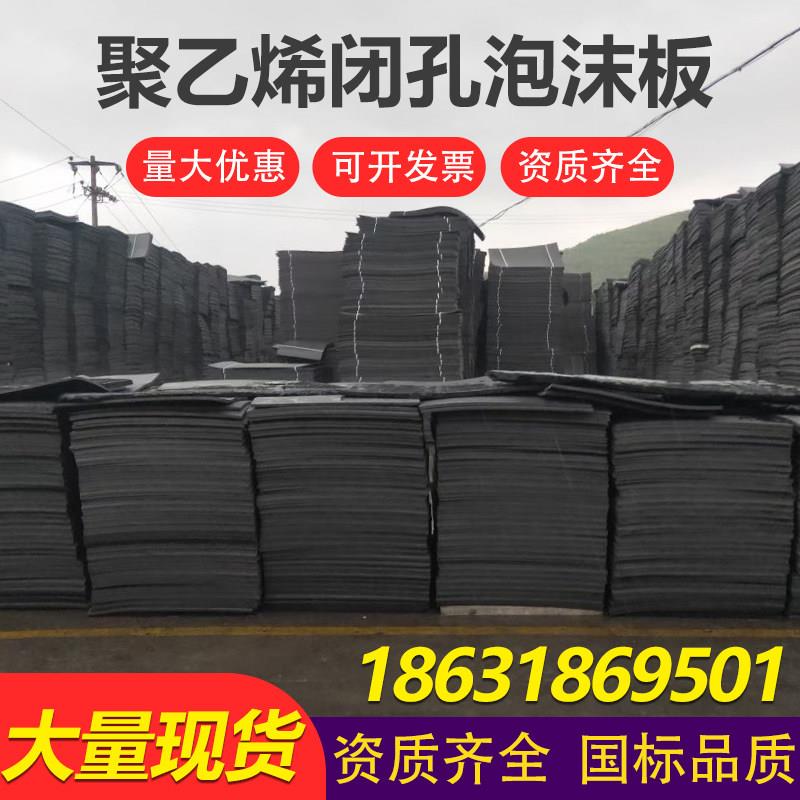聚乙烯闭孔泡沫板高密度黑色塑料橡胶伸缩缝填缝板L1100型1*2米
