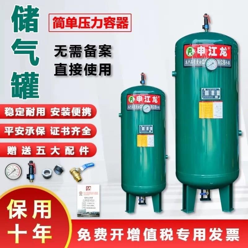 上海百年申江牌储气罐2立方空压机缓冲罐1真空负压罐0.6高压3定做