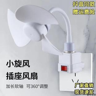 静音吊电扇 用插座风扇头插座壁挂厨房螺口2024新款