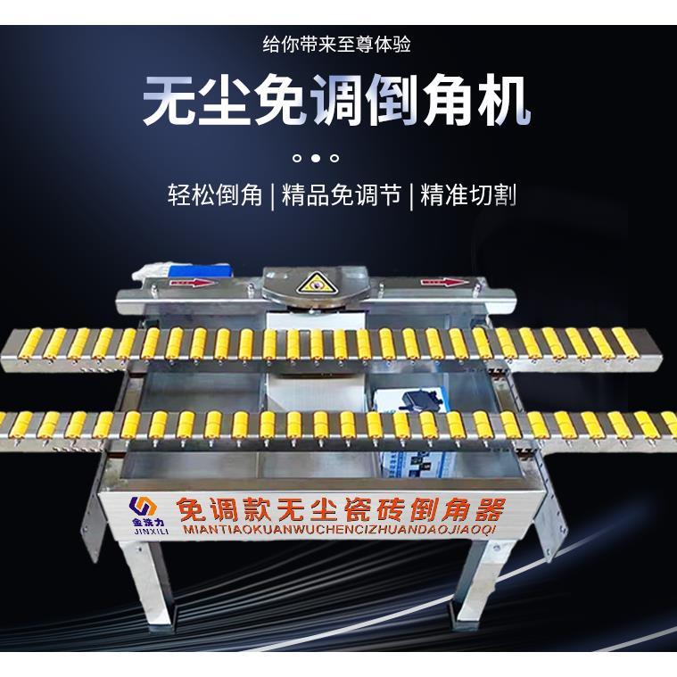 金洗力电动倒角机免调款不锈钢倒角器瓦工岩板石板瓷砖切割神器