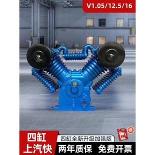 12.5 补胎V1.05 16公斤气泵头配件大全 7.5KW高压 空压机机头四缸