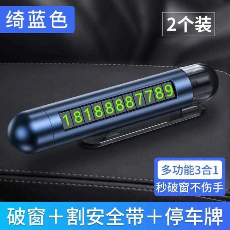 逃生全自动专用多功能自救破迷你车载私家消防安全锤锤子车辆窗器