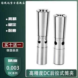 DC6 后拉延长杆筒夹 DC8 DC12 进口 DC后拉式 高精延长杆夹头 夹头