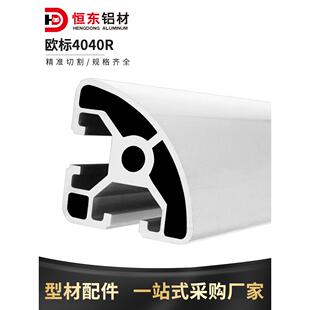 4040欧标铝型材转角 欧标铝合金方管 工业铝合金型材4040R转角
