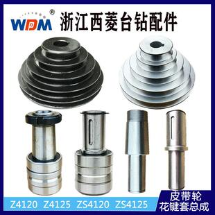 西菱花键套轴皮带轮盘4125ZS4120台式钻床A型B型锥度直孔铸铁铝制