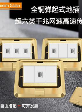 梅兰全铜弹起式RJ45网路地插座隐藏防水超六类CAT6电脑光纤地插座