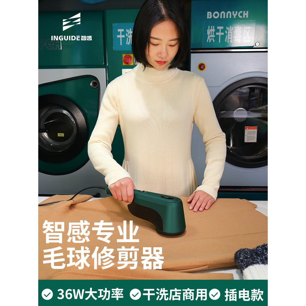 智能毛球修剪插入式剃须机去除毛球和头发插入式大功率干洗店专用