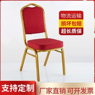 酒店椅子将军椅宴会椅饭店餐桌椅婚庆椅会议活动培训椅靠背贵宾椅