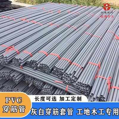 灰穿筋.管 2.5/P28/3米塑色料电工套管 工01地建筑用VC穿钢筋管