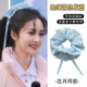 沈月同款 蓝色蕾丝镂空抽绳发圈女高级感韩系大肠发圈马尾发绳发饰