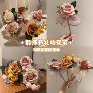 送老师 幼儿园毕业季 礼物实用花笔2025教师节高档永生花束笔礼品