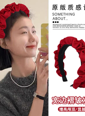 新年发饰高颅顶发箍女2025新款红色褶皱显脸小发卡带齿防滑头发饰