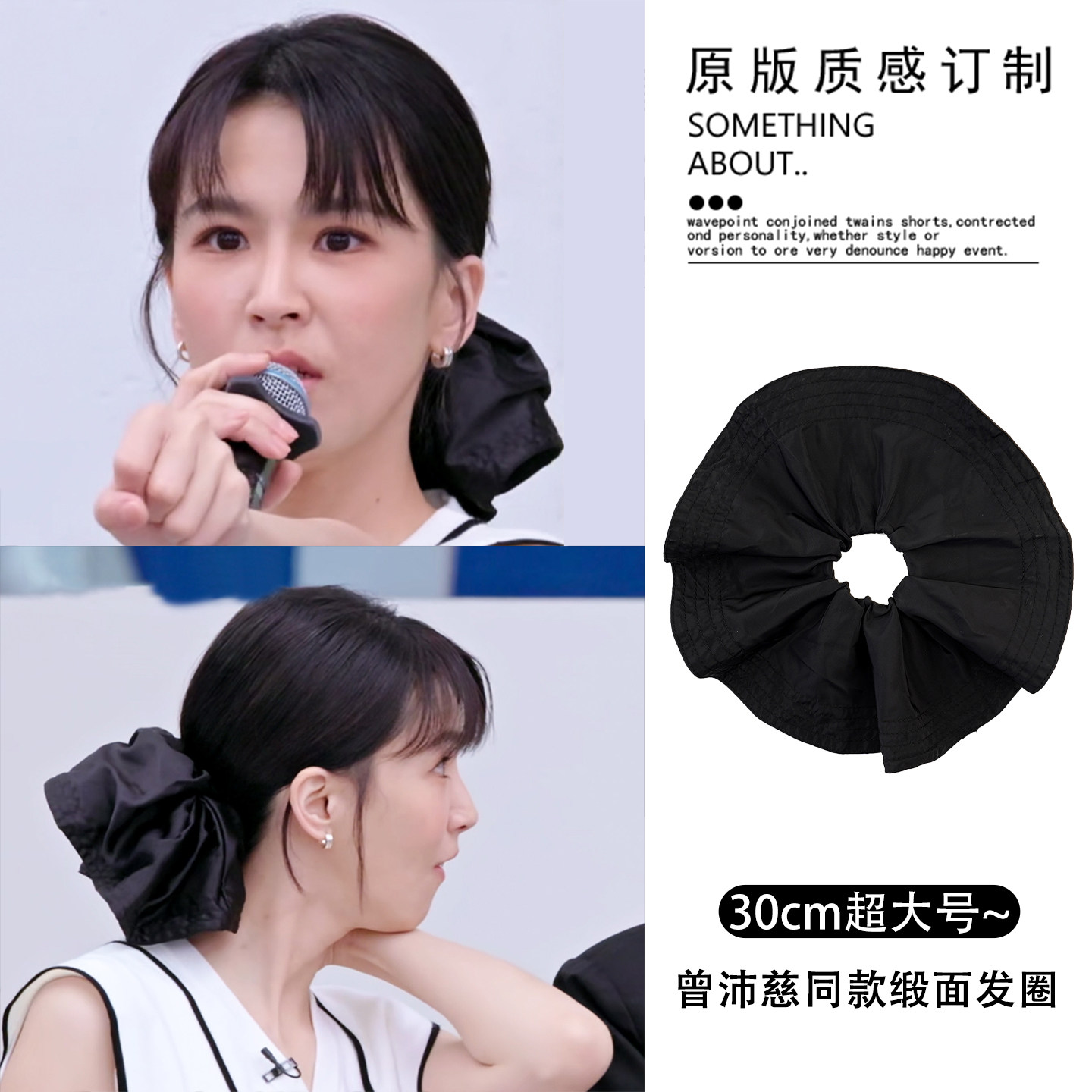 乘风破浪的姐姐2026曾沛慈同款超大号缎面大肠发圈高级感头花发饰图片