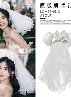 白色米妮头纱发箍2025新款在逃公主头饰新娘结婚求婚蓬蓬白纱发饰