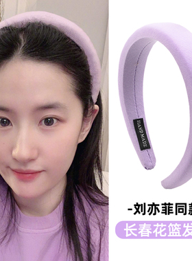 刘亦菲同款浅紫色发箍女2025年新款冬增高颅顶显脸小发卡海绵头箍