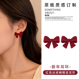 新年红色丝绒蝴蝶结耳环2025新款 高级感气质圣诞节耳环饰 爆款