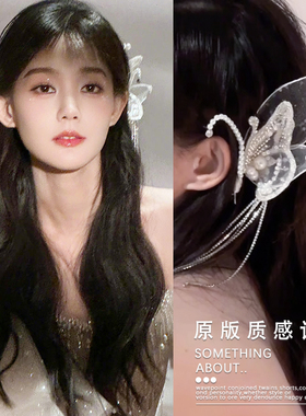 李一桐同款流苏蝴蝶发夹新娘头饰