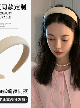 MONA张琦贤同款白色发卡发箍女秋冬网红2022年新款宽边高颅顶头箍