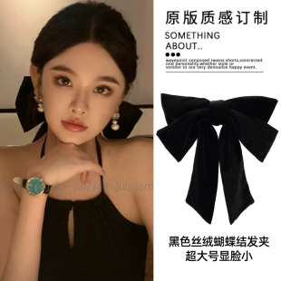 小红书同款 超大号黑色丝绒蝴蝶结发饰丝绒发夹女秋冬发卡订婚头饰