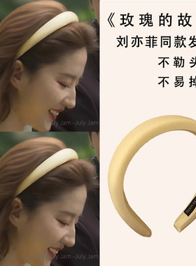 玫瑰的故事刘亦菲同款黄色发箍外出百搭增高颅顶头箍2025新款发卡