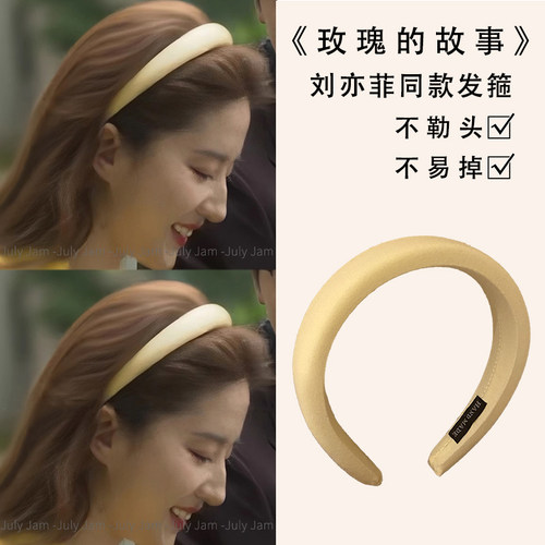 刘亦菲同款黄色发箍女外出百搭