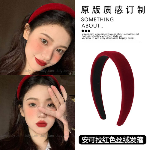 敲显白！红色丝绒宽发箍