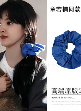 章若楠同款蓝色大肠发圈女2025新款高级纯色百搭气质扎发头绳发饰