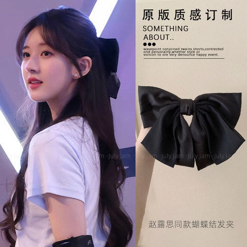 赵露思同款黑色大蝴蝶结发夹
