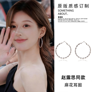 许我耀眼许妍赵露思同款 耳饰 麻花耳圈女轻奢高级感大圆圈耳环个性