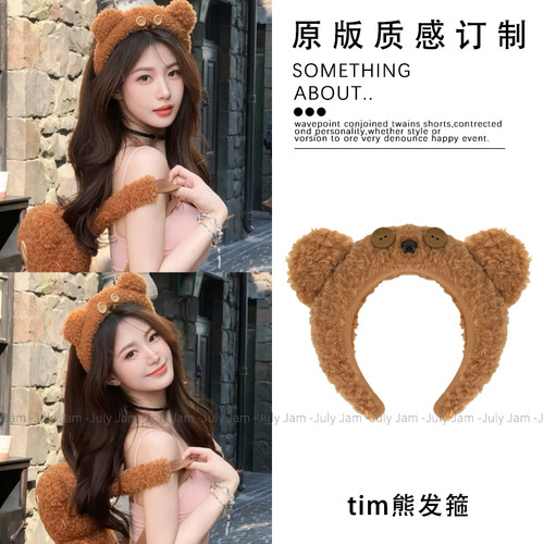 环球影城tim小熊发箍趣味卡通甜美头箍女迪士尼游玩拍照发卡头饰