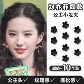 刘亦菲同款 发夹公主头小抓夹头顶女隐形迷你固定前额刘海夹发饰女