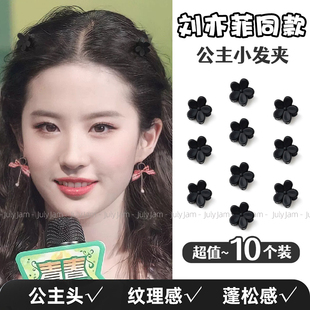 刘亦菲同款 发夹公主头小抓夹头顶女隐形迷你固定前额刘海夹发饰女