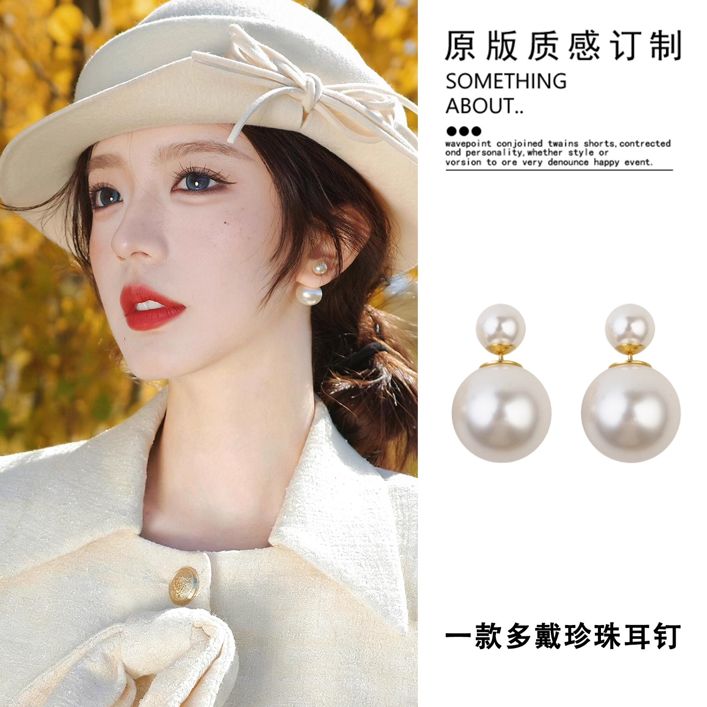 小众独特~双面珍珠耳钉