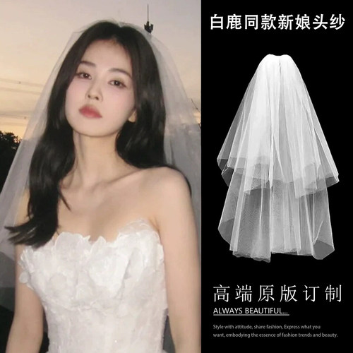 白鹿同款超仙求婚小头纱发夹结婚拍照领证登记蓬蓬纱新娘发饰素纱