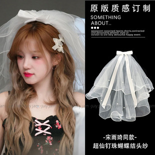 宋雨琦同款 钉珠白色蝴蝶结头纱新娘520领证登记拍照头饰超仙发卡