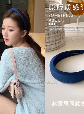 许我耀眼许妍赵露思同款深蓝色宽边发箍女秋冬新款高颅顶发饰头饰