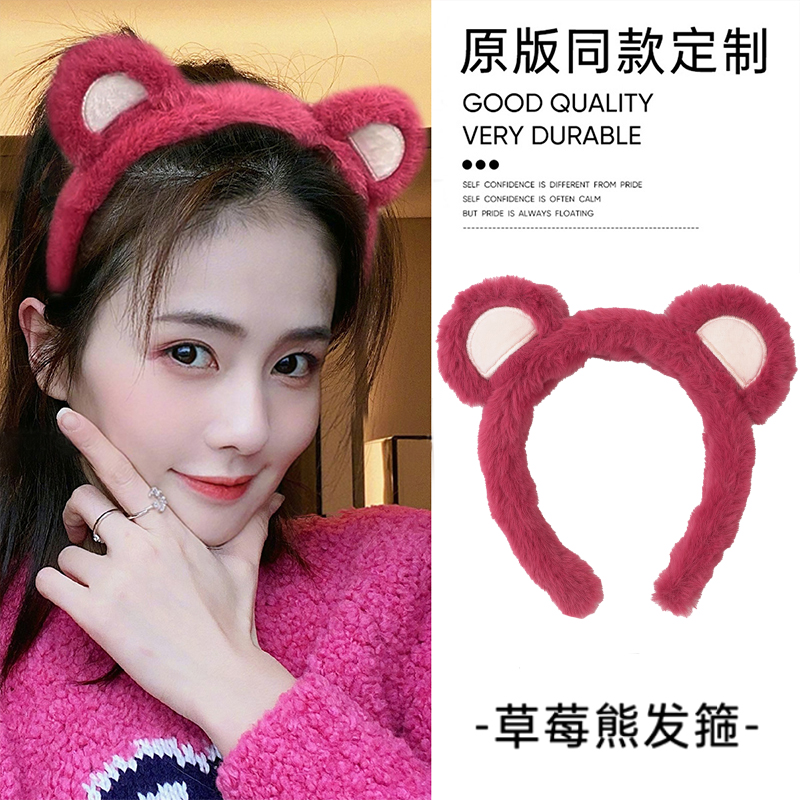 白鹿同款可爱小熊耳朵发箍女洗脸毛绒草莓熊发卡2023新款秋冬头箍