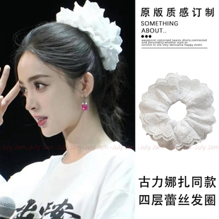 慵懒感花边头花发圈 法式 古力娜扎同款 白色四层蕾丝发圈女2025新款