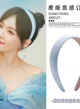 繁花汪小姐唐嫣同款浅蓝色发箍高颅顶发卡女百搭宽边压发海绵头箍
