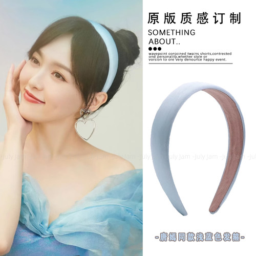 虞书欣同款蓝色发箍女高颅顶