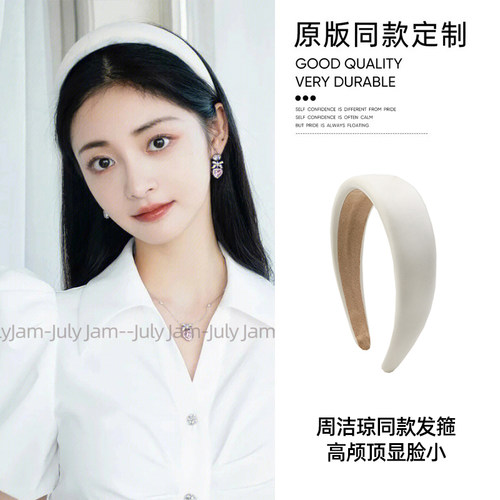 周洁琼同款白色发箍百搭外出发卡