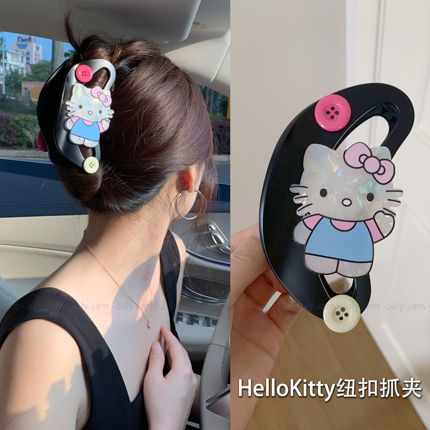 甜美可爱KT猫纽扣抓夹