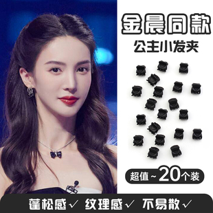 金晨同款 刘海侧边公主头夹子头饰迷你小发夹 黑色隐形小抓夹女冬季