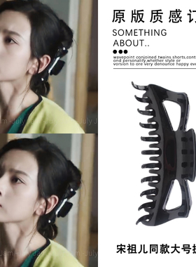 淬火年代崔冰冰宋祖儿同款抓夹大号发量大后脑勺盘发鲨鱼夹子头饰