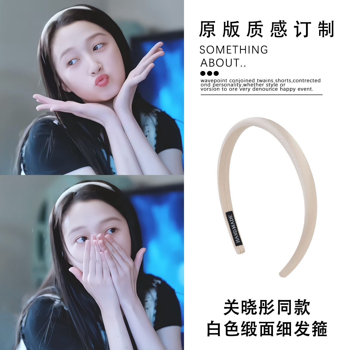 耀眼晴也关晓彤同款白色缎面发箍女2026新款夏季高颅顶显脸小发卡