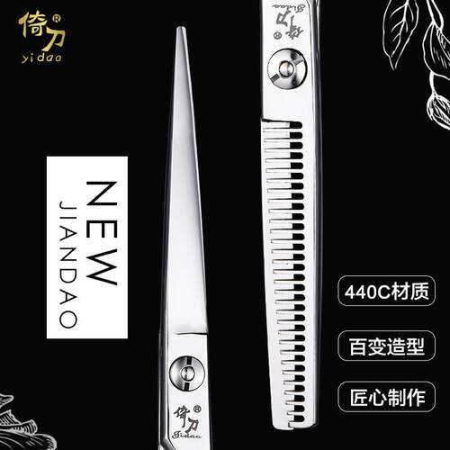 易到极到美发专业剪刀发型师理发剪刀平剪破发剪刀理发剪刀440C