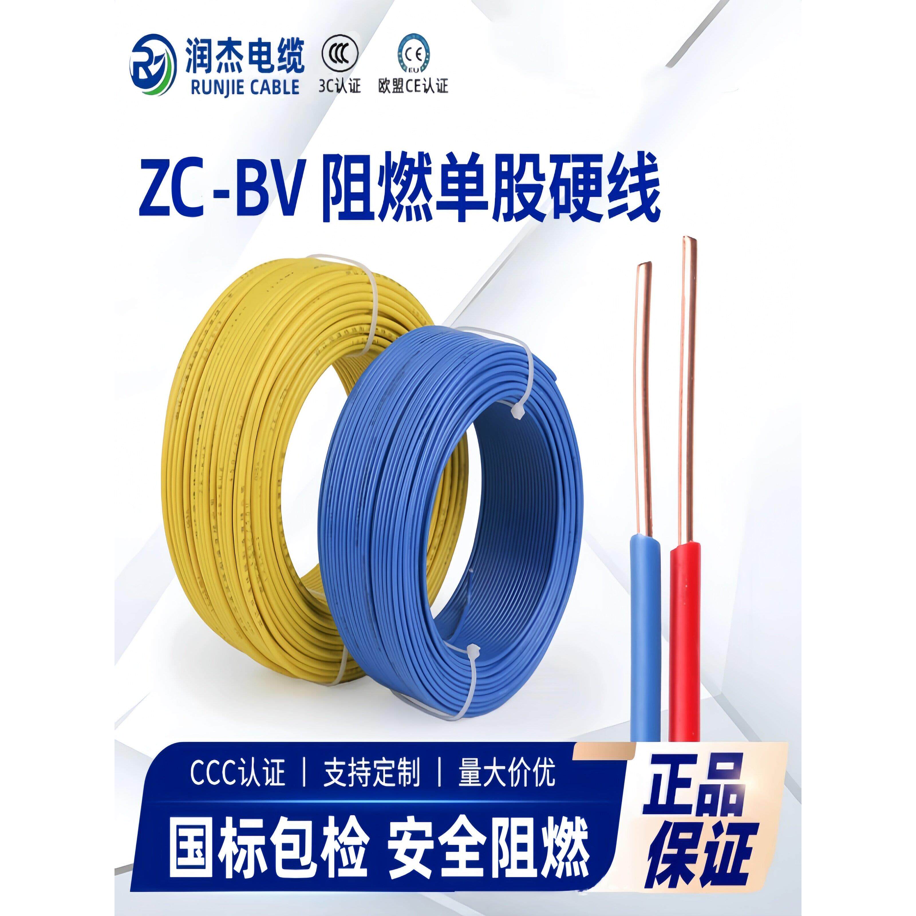 国标纯铜芯阻燃bv电线4平方空调硬线单股单芯线6/10平方电线100米