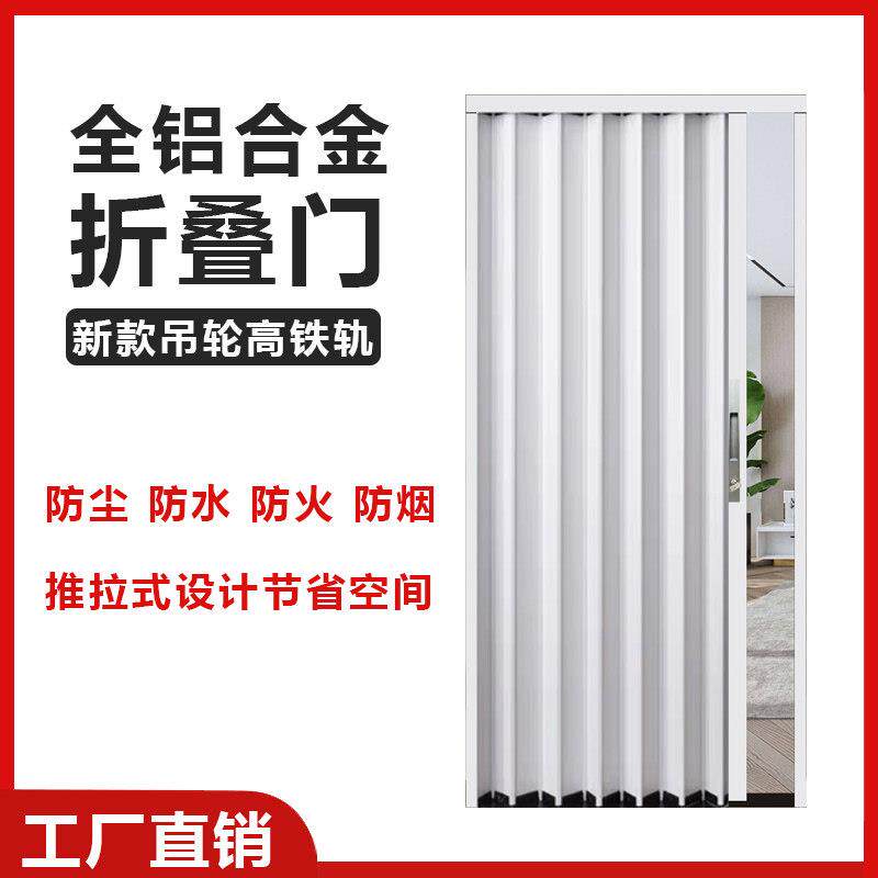 铝合金折叠门拉门隐形隔热空调隔断厨房化妆室卧室门平移燃气门