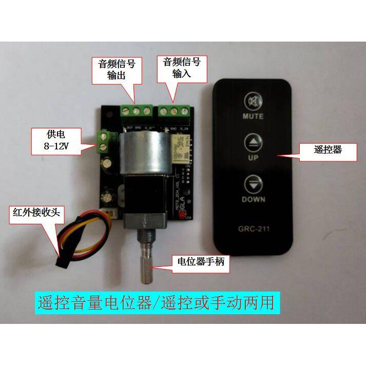 音响遥控电位器 功放音量控制器 50K音量电位器